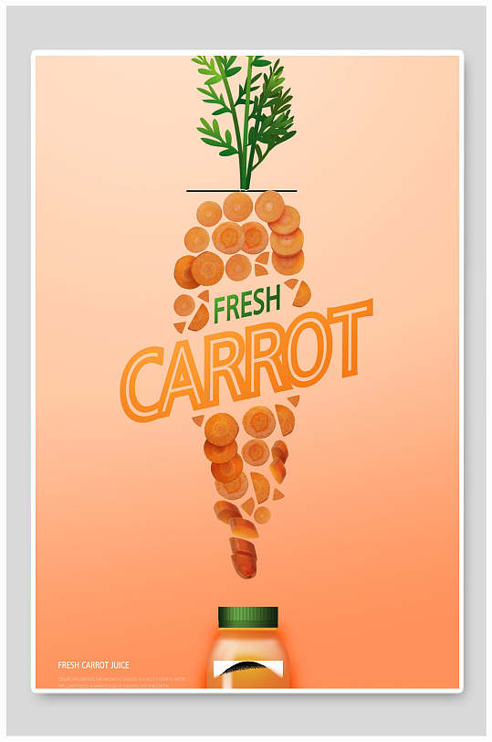 创意胡萝卜鲜榨果汁饮品海报