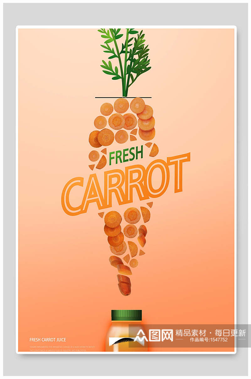 创意胡萝卜鲜榨果汁饮品海报素材