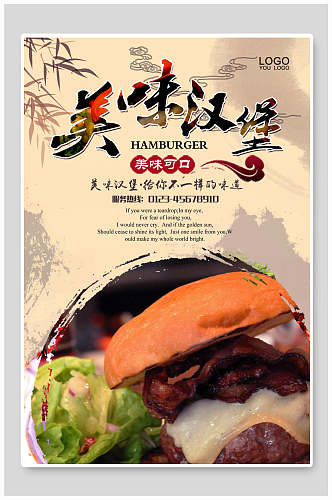 美味可口健康西餐汉堡海报