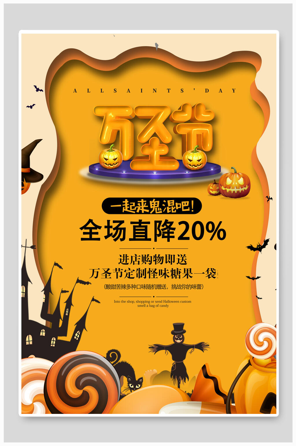 黄色万圣节促销海报素材