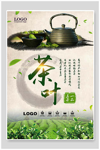 绿色茶叶茶文化宣传海报设计