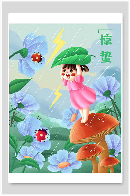 惊蛰叶子女孩插画素材