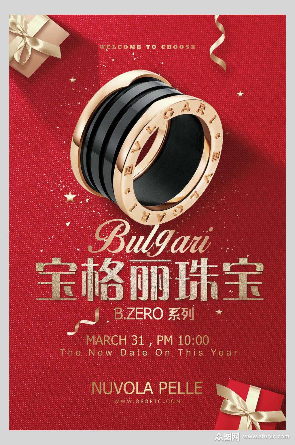 珠宝首饰海报素材免费下载,本作品是由小红1210上传的原创平面广告