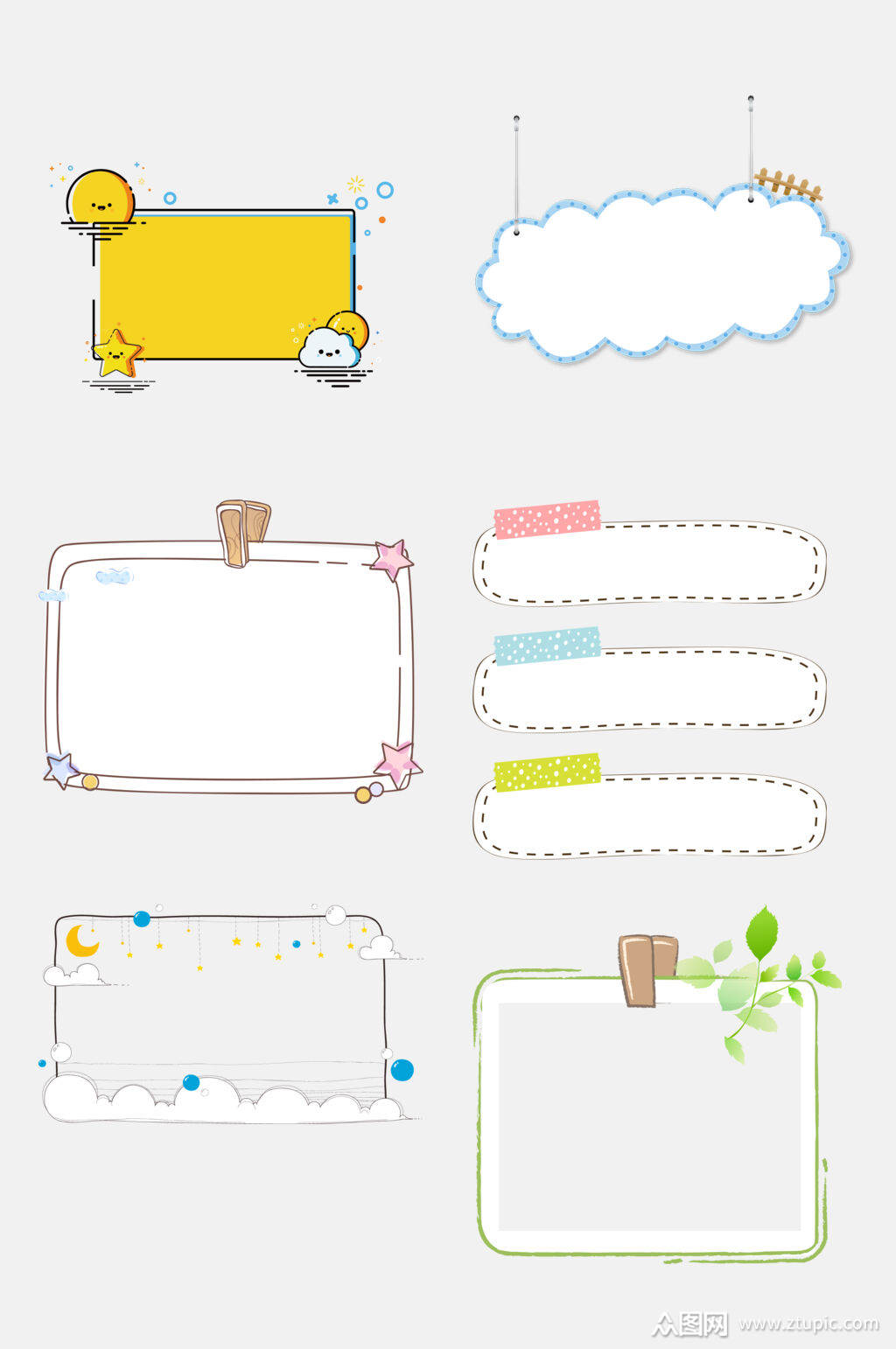文艺可爱卡通相册边框相框免抠元素素材