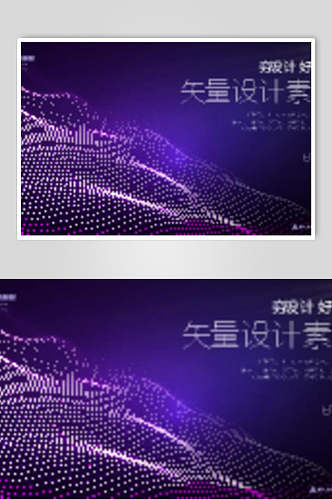 炫彩蓝紫色矢量设计背景海报