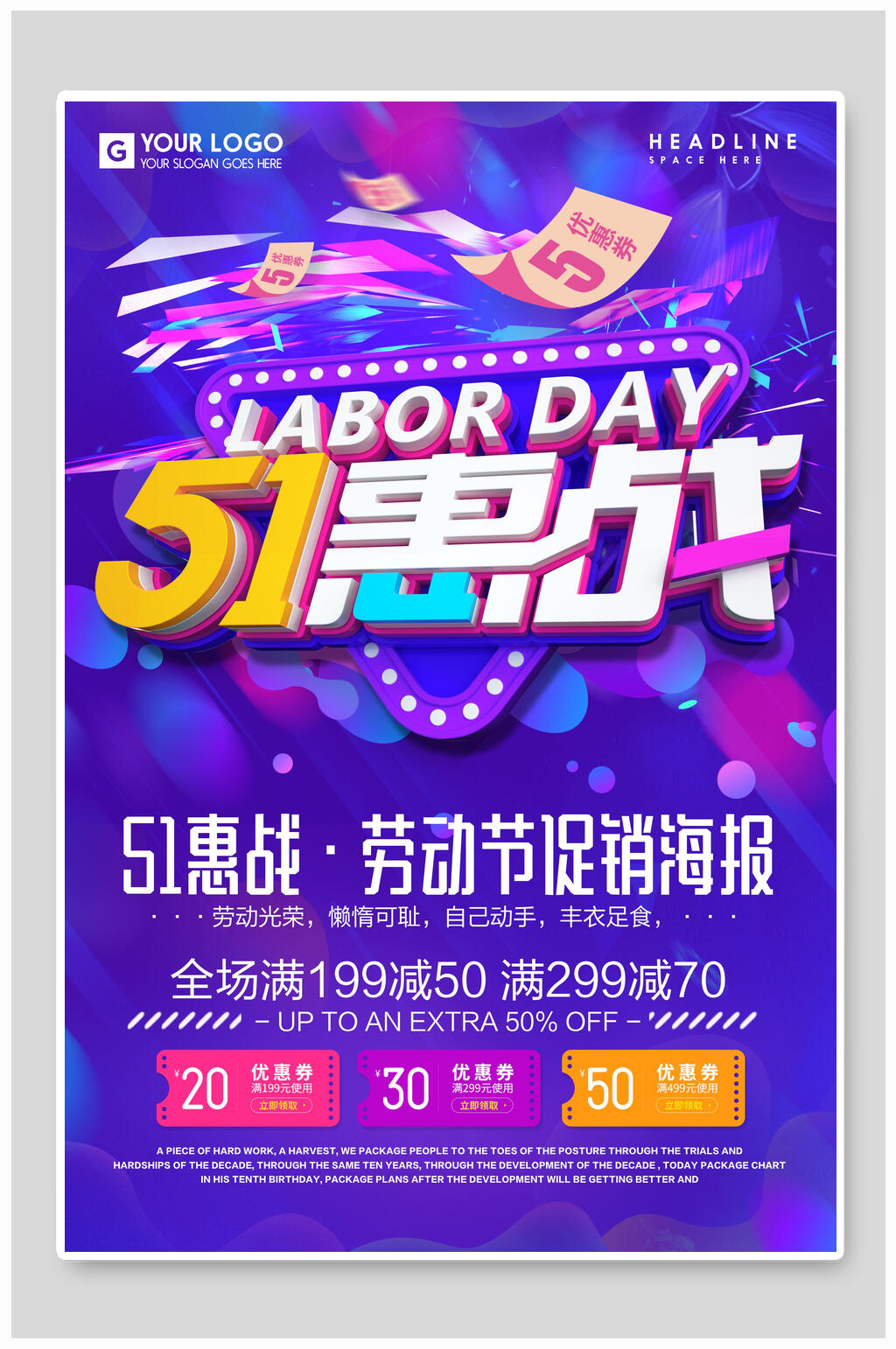 紫色五一劳动节促销海报素材