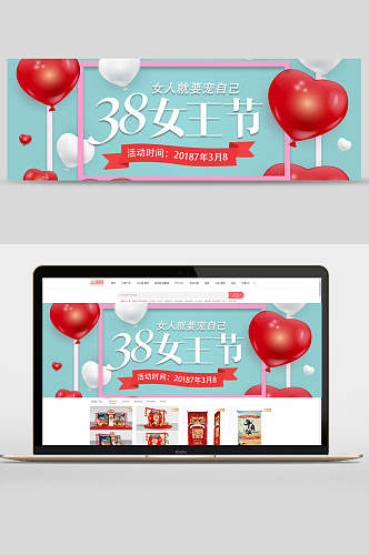 清新气球三八女王节电商banner背景设计