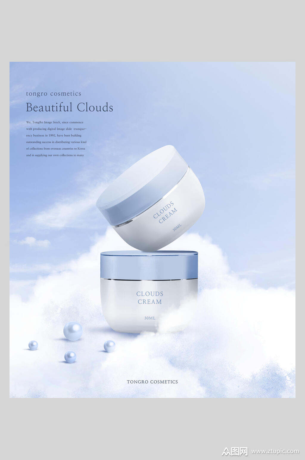 美白滋润保湿通用化妆品海报