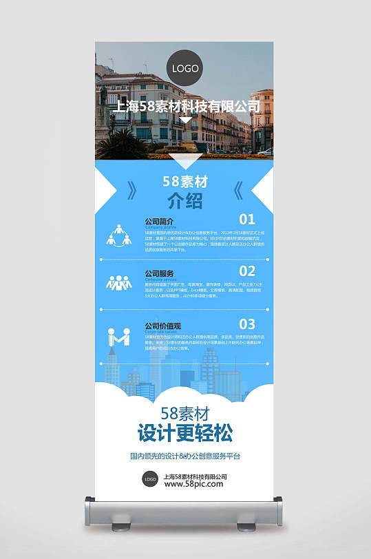 企业宣传x展架图片-企业宣传x展架设计素材-企业宣传x展架模板下载