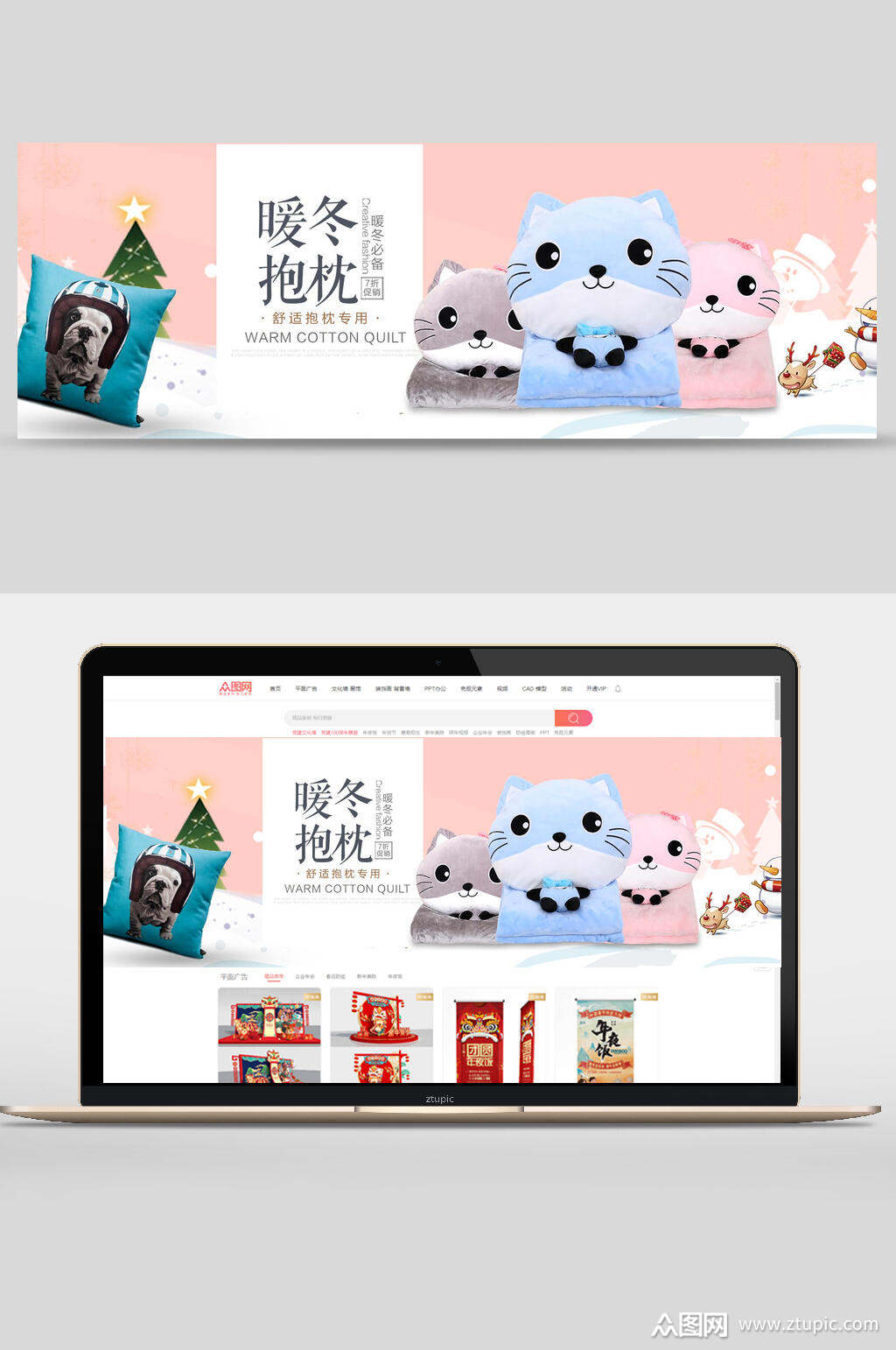 暖冬抱枕日用品banner