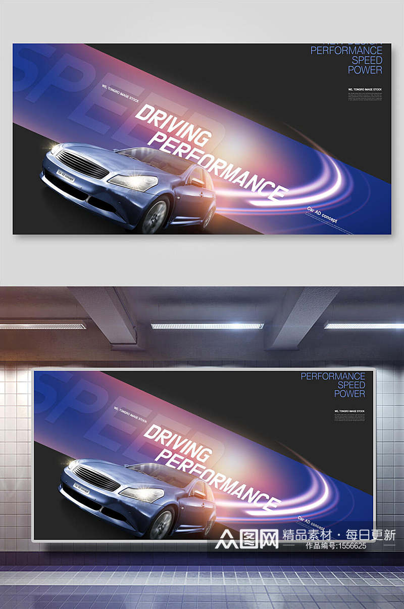 汽车创意合成海报背景素材汽车免抠背景素材