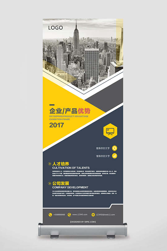 产品优势x展架图片-产品优势x展架设计素材-产品优势x展架模板下载