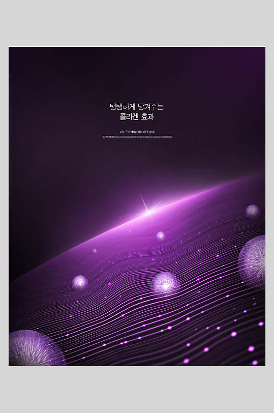 紫色魅力水分子背景海报