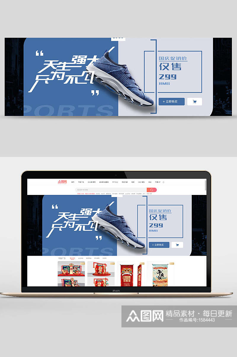 国庆节运动鞋男鞋促销banner设计素材