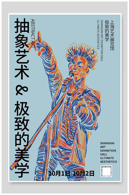 美学创意海报图片-美学创意海报设计素材-美学创意海报模板下载