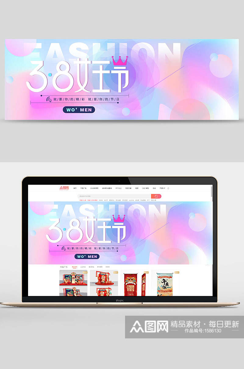 炫彩三八女王节节日促销电商 妇女节banner设计素材