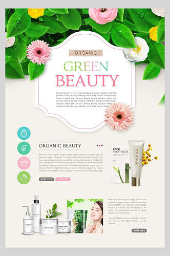 美丽植物精华美妆化妆品海报