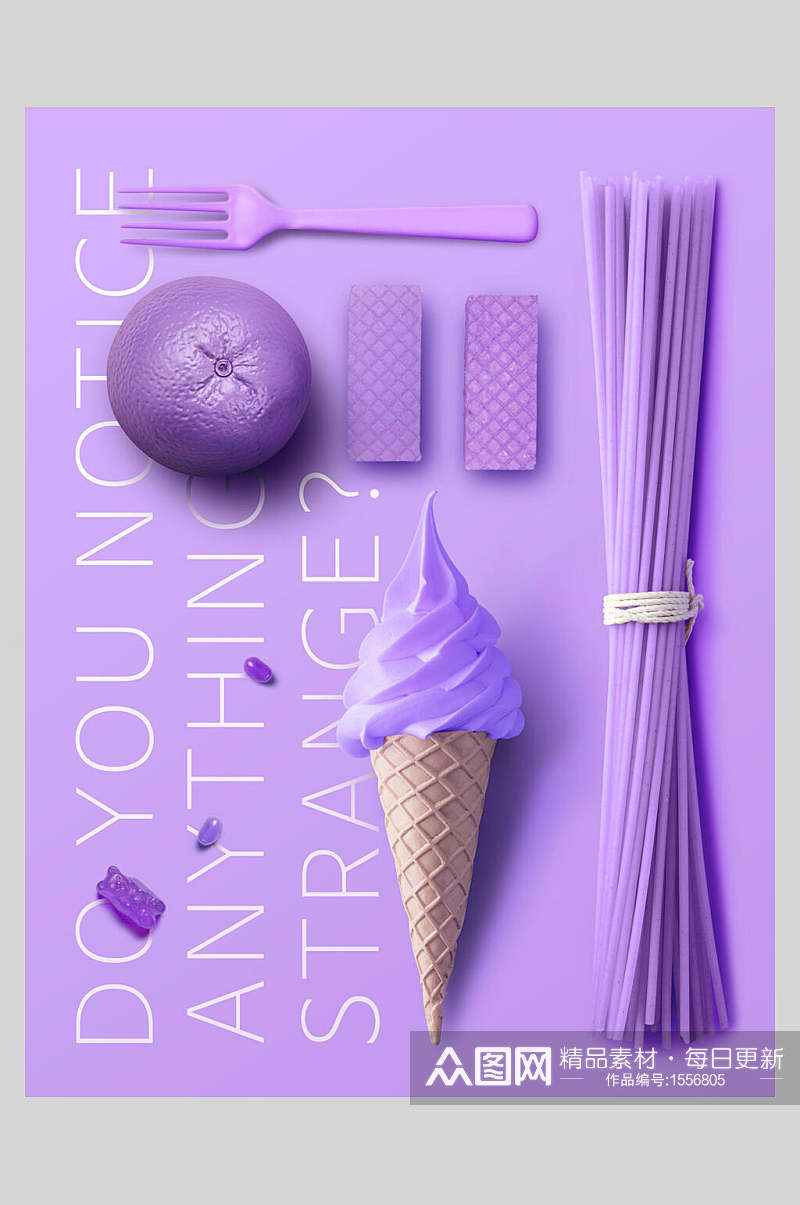 紫色冰激凌水果海报素材