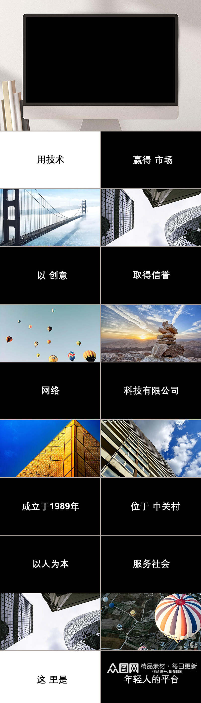 个性时尚抖音风快闪PPT模板素材