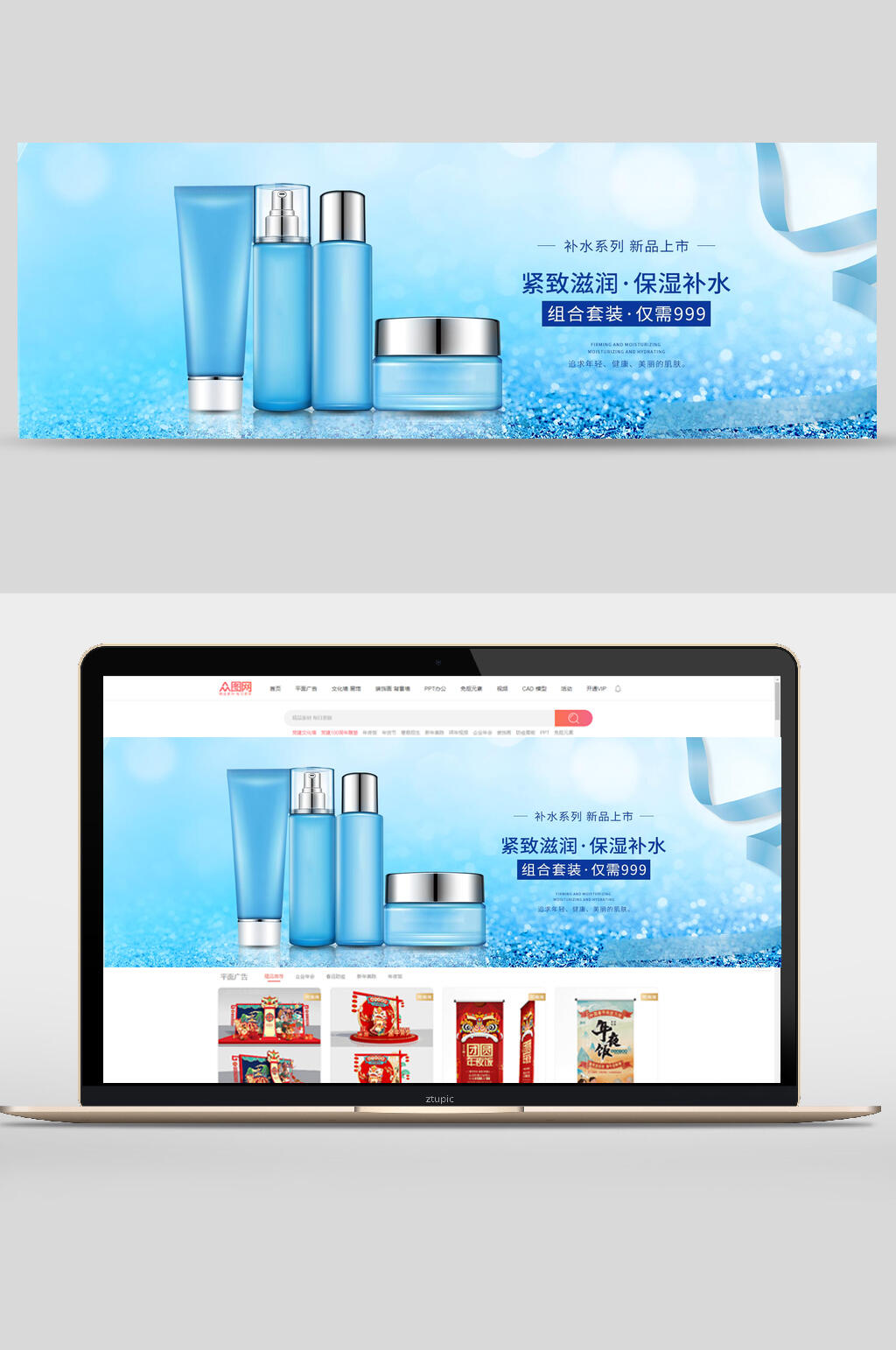 新品上市美妆化妆品护肤品banner素材