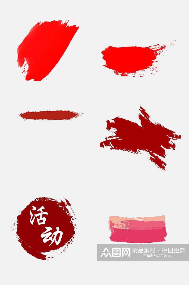 红色水墨笔刷笔触免抠元素素材素材
