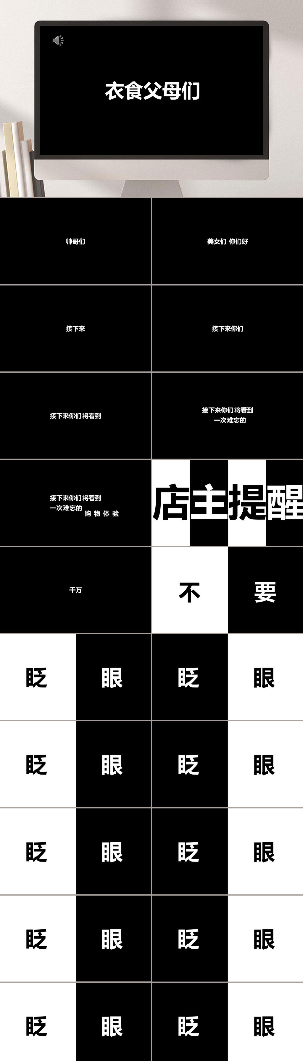 简约个性抖音风快闪PPT模板素材