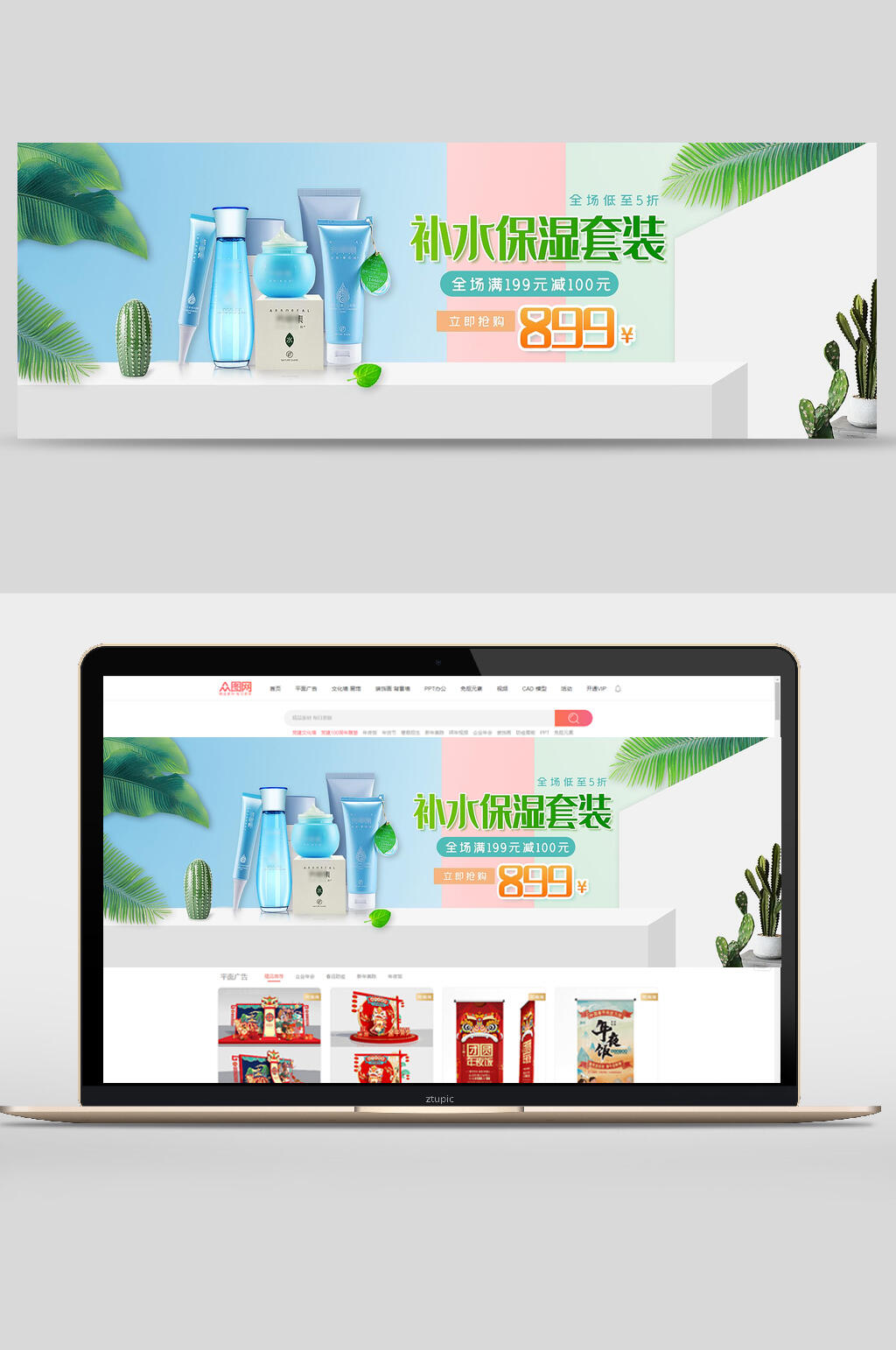 保湿套装美妆化妆品护肤品banner素材