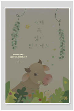 韩式牛年插画素材