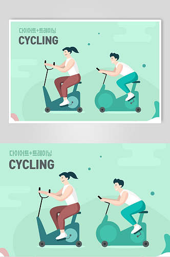 运动健身插画脚踏车户外运动