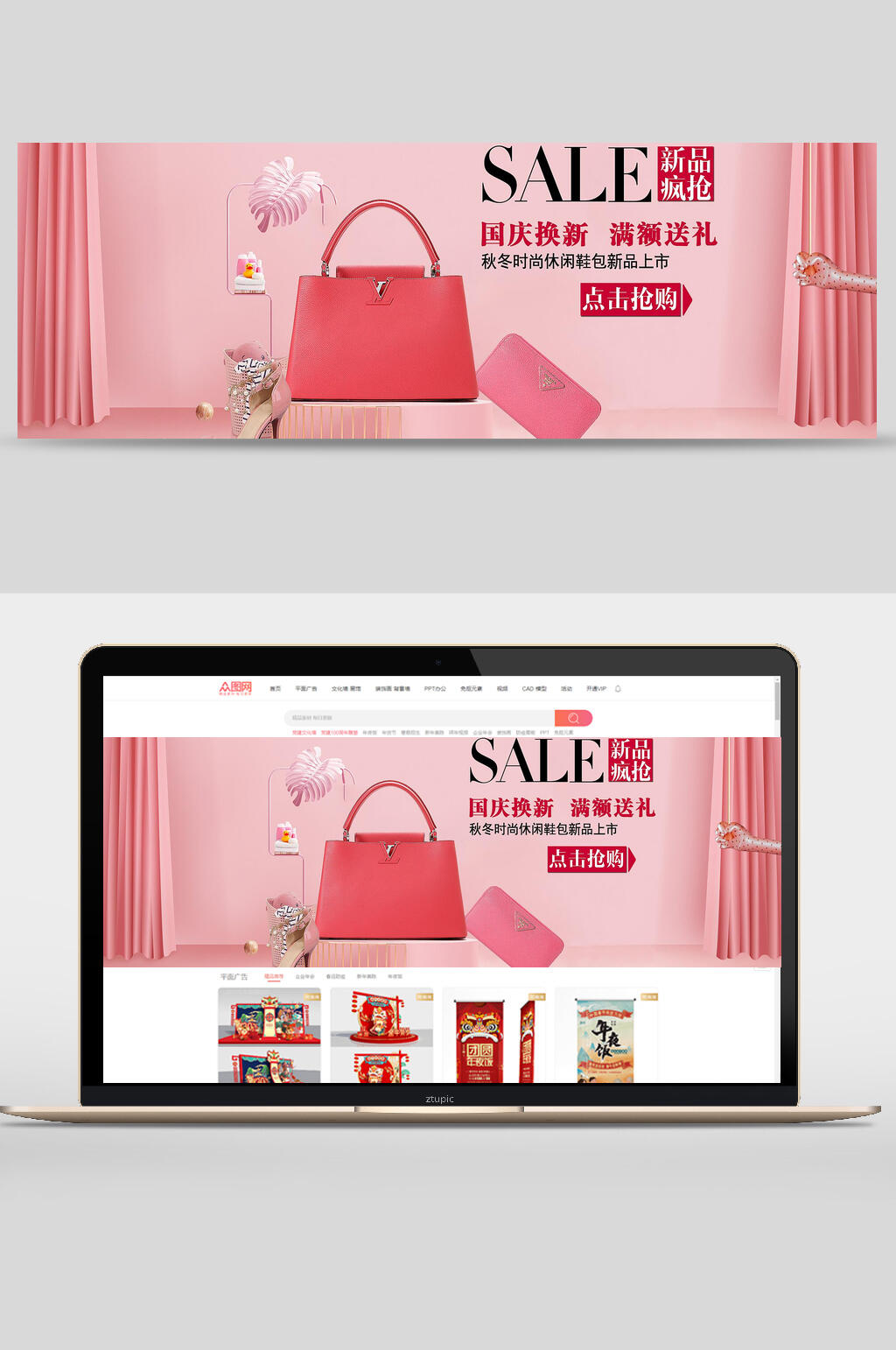 国庆节换新新品包包banner设计素材