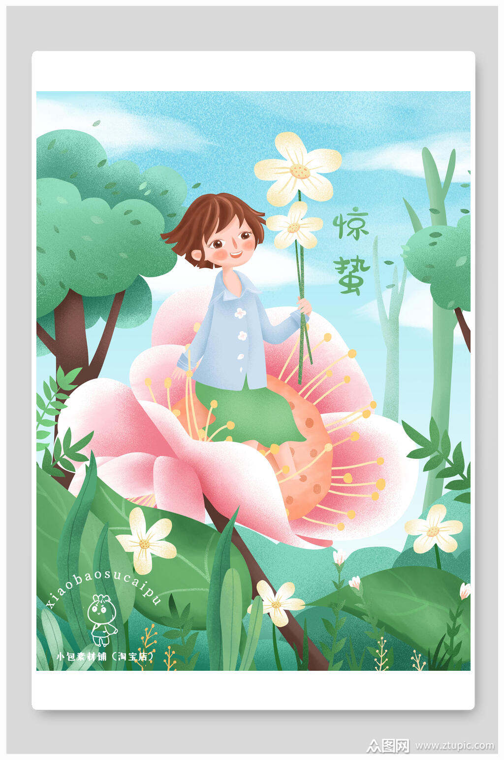 惊蛰花女孩插画素材