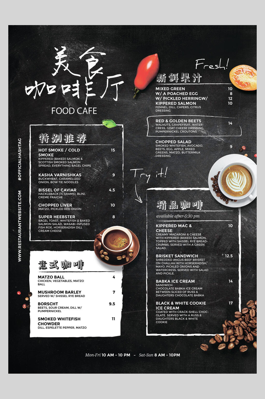 美味咖啡厅菜单设计海报素材