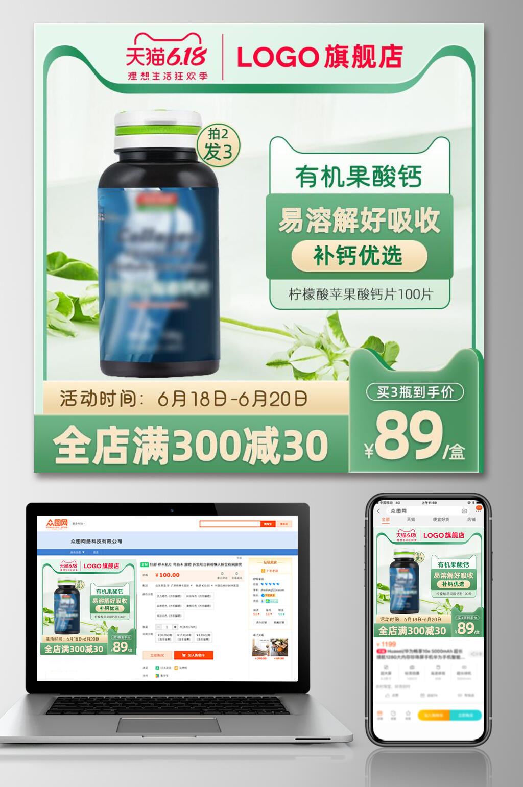 天猫618有机果酸奶满减电商主图素材