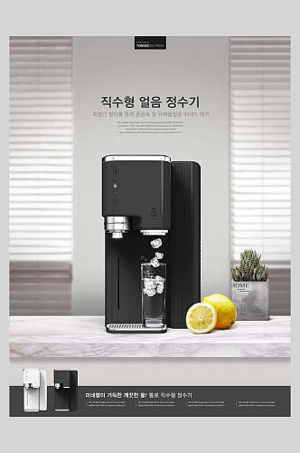 韩式简约榨汁机电器海报
