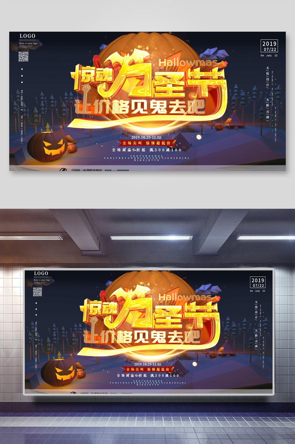 金色惊动万圣节活动海报素材