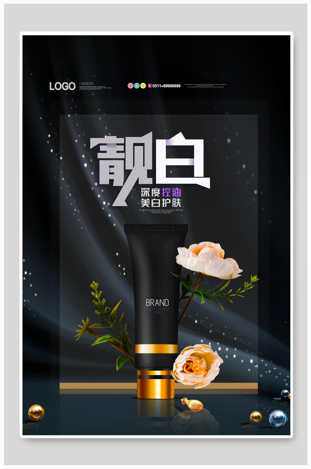 靓白控油护肤品美妆化妆品海报设计素材