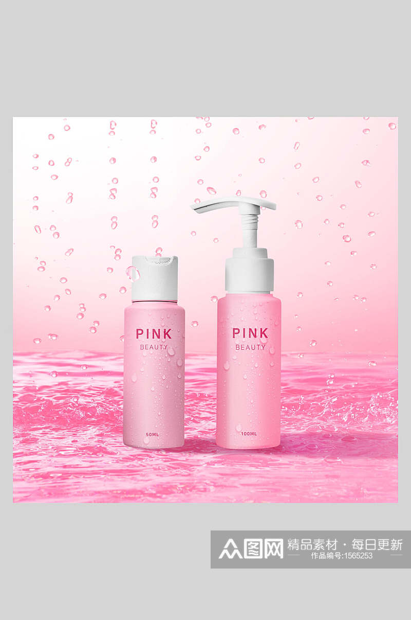 粉色水分子护肤品海报设计素材