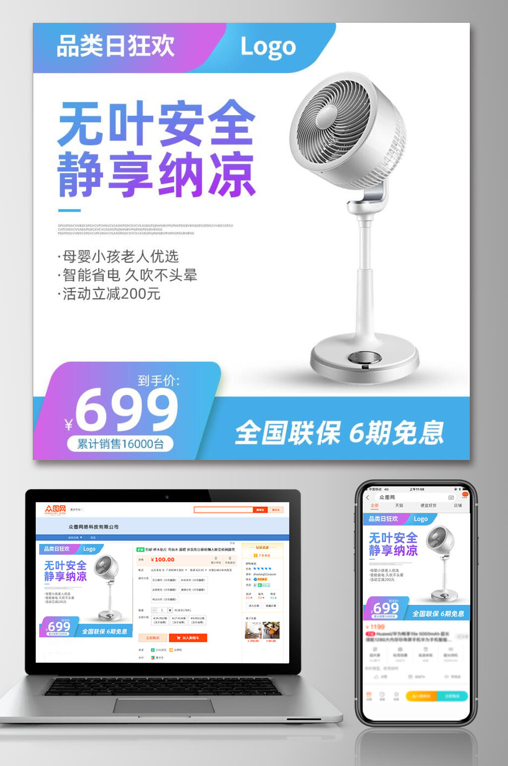 银色无线电吹风狂欢日电商主图素材