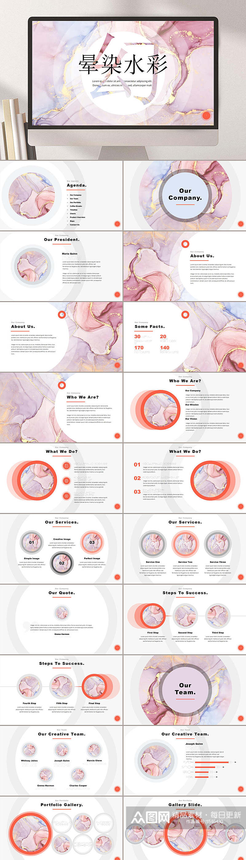 晕染水彩肌理工作计划PPT模板素材