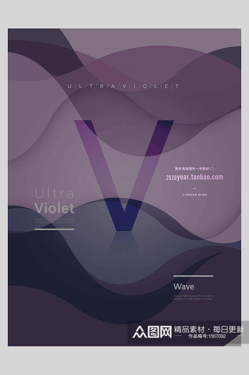 紫色抽象图形海报设计素材
