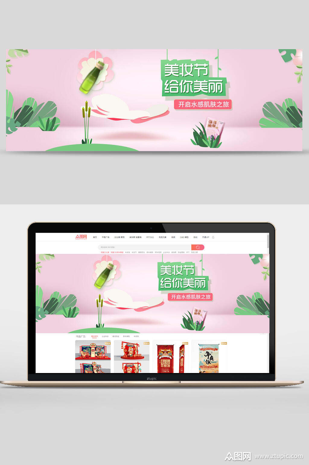 美妆节护肤品美妆电商banner设计模板下载-编号1586112-众图网