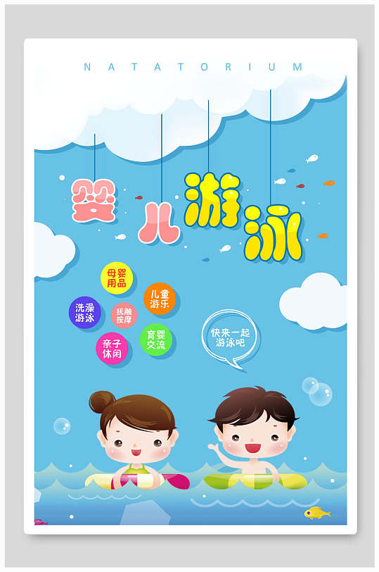 婴儿游泳护理图片-婴儿游泳护理素材下载-众图网