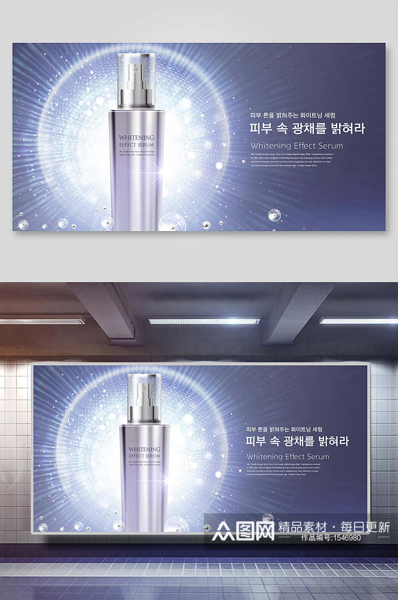 韩式护肤品化妆品海报素材