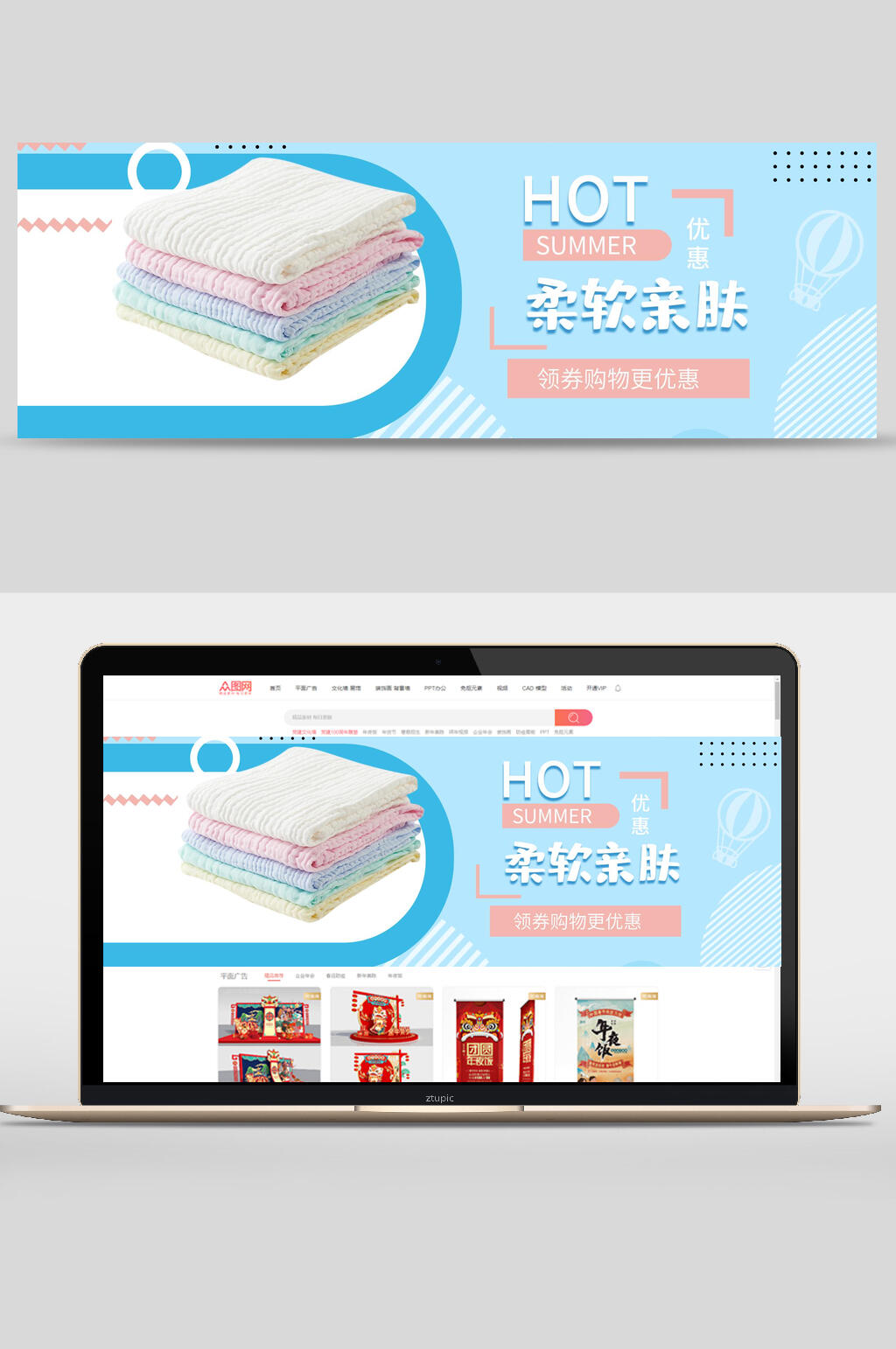 柔软亲肤毛巾日用品banner素材