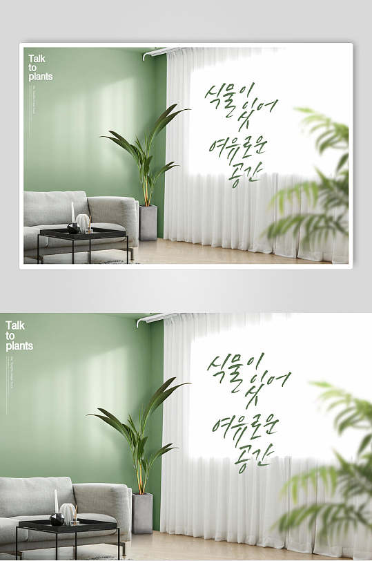 绿色韩式家居海报
