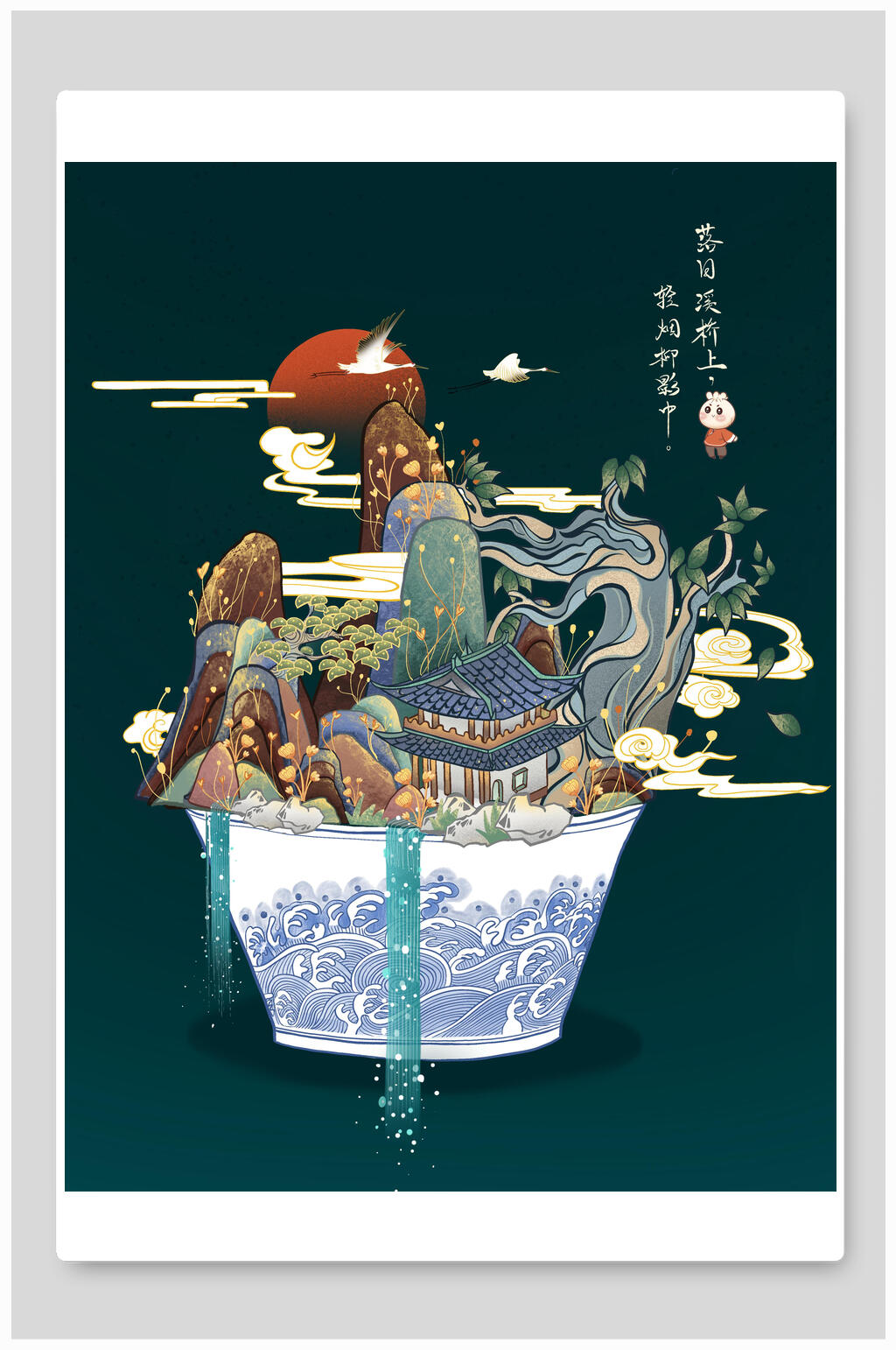 国潮风青花瓷杯中建筑海报插画素材素材