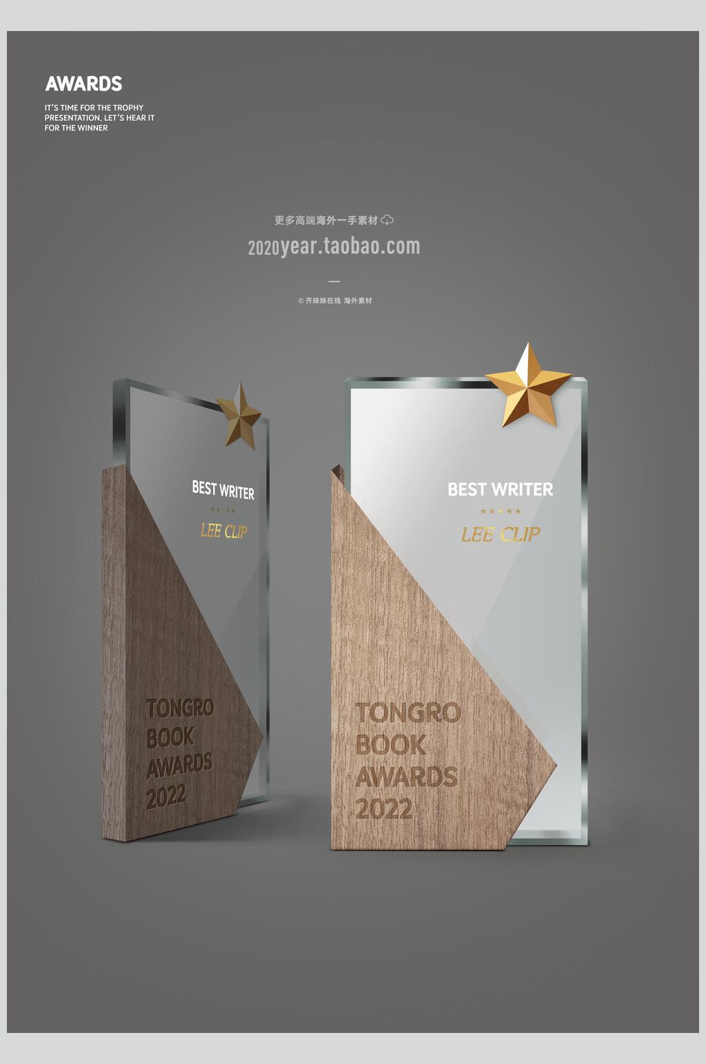 木质奖杯LOGO展示样机效果图素材