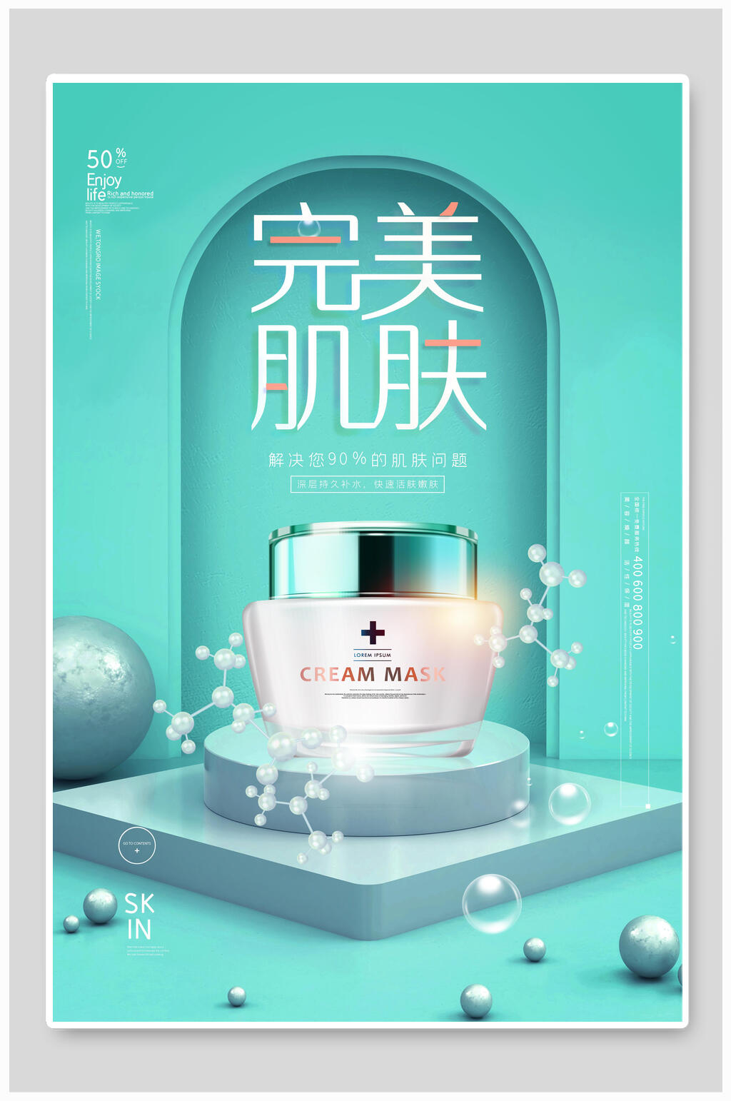 绿色完美肌肤美妆化妆品海报设计素材