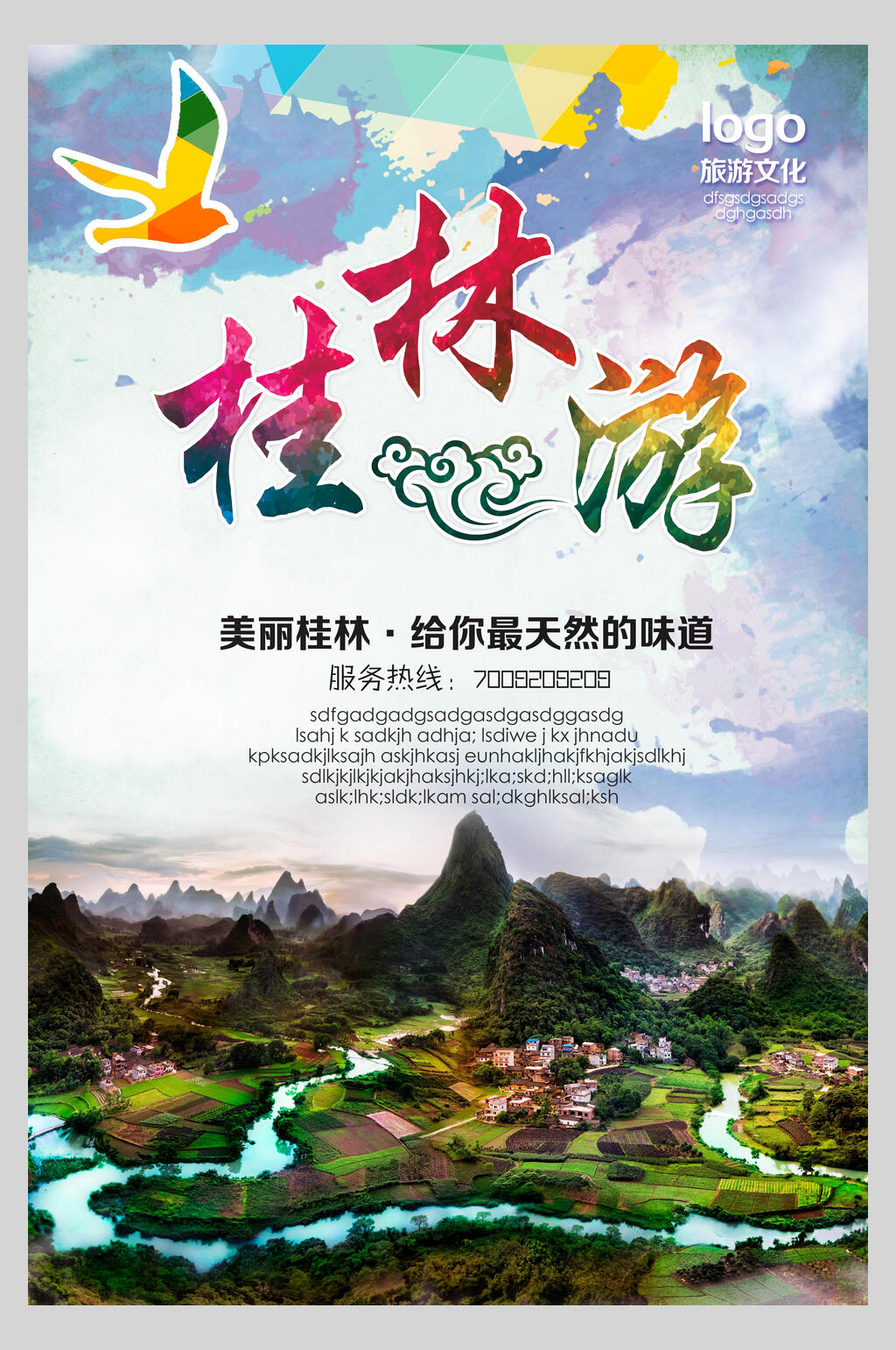 桂林山水旅游宣传海报素材