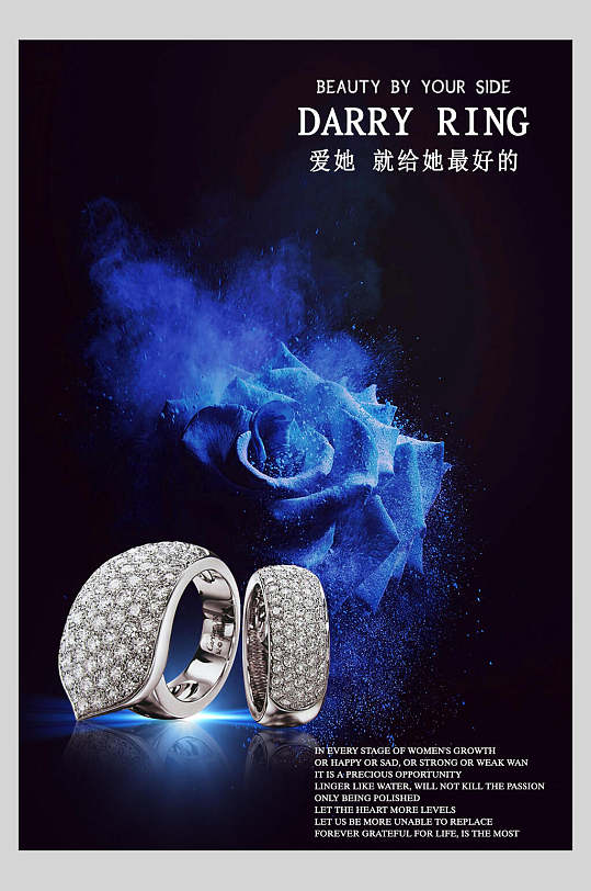 高端珠宝海报图片-高端珠宝海报设计素材-高端珠宝海报模板下载